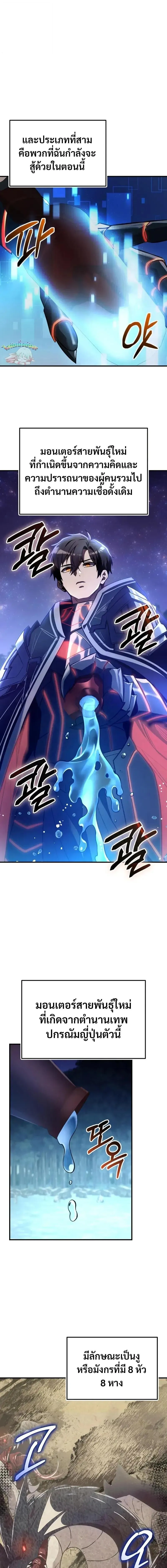 I Obtained a Mythic Item พล_กชะตาคว_าไอเทมระด_บเทพ ตอนที่ ตอนที่ 160 รูปที่ 7
