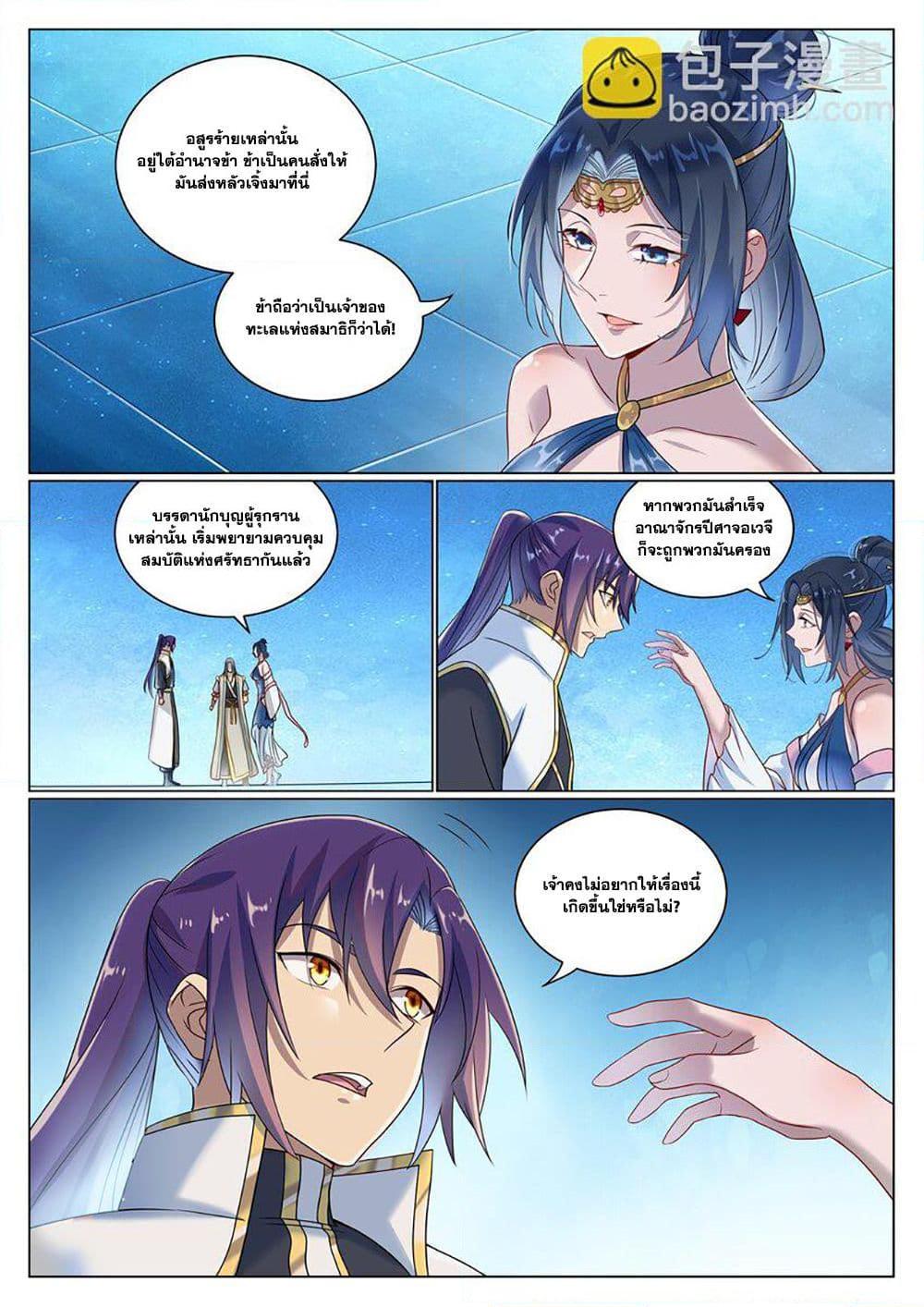 Manga-lc-com อ่านมังงะ อ่านการ์ตูน ออนไลน์ ฟรี Bailian Chengshen ตอนที่ 1 2 3 4 5 6 7 8 9 10 11 12 13 14 ฟรี ไม่มีโฆษณา Manga-lc - อ่าน มังงะ อ่าน การ์ตูน ออนไลน์ อ่านมังงะ ฟรี