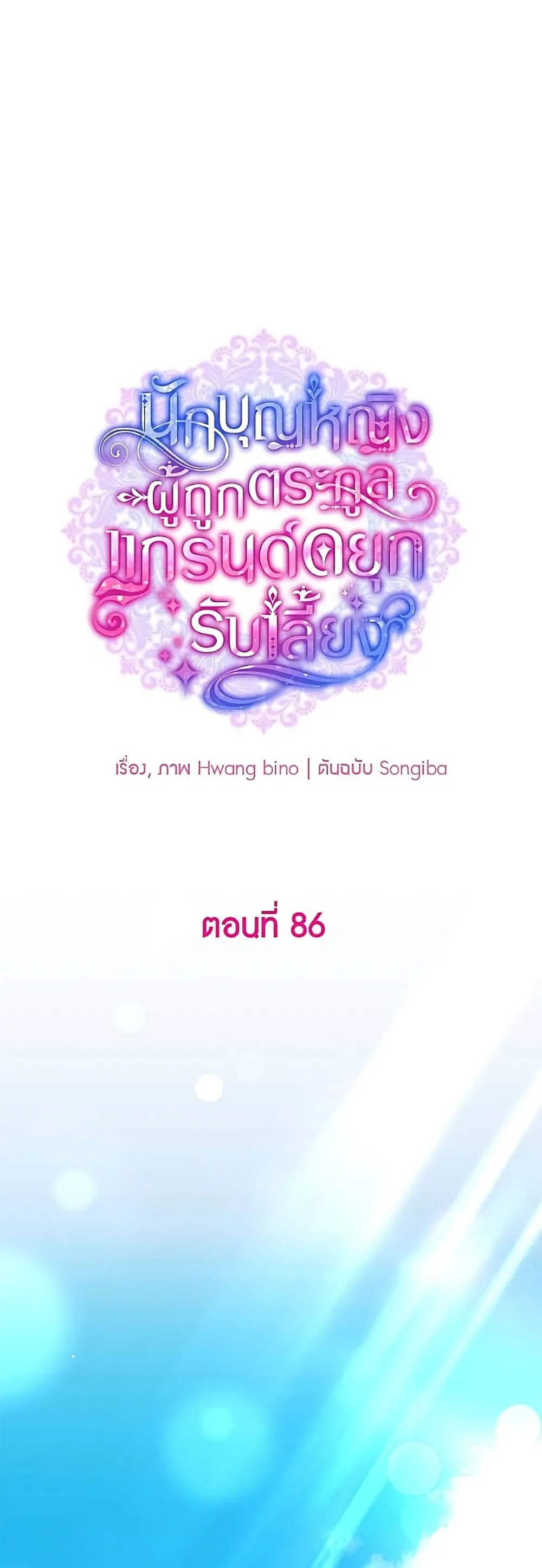 Manga-lc-com อ่านมังงะ อ่านการ์ตูน ออนไลน์ ฟรี A Saint Who Was Adopted by the Grand Duke ตอนที่ 1 2 3 4 5 6 7 8 9 10 11 12 13 14 ฟรี ไม่มีโฆษณา Manga-lc - อ่าน มังงะ อ่าน การ์ตูน ออนไลน์ อ่านมังงะ ฟรี