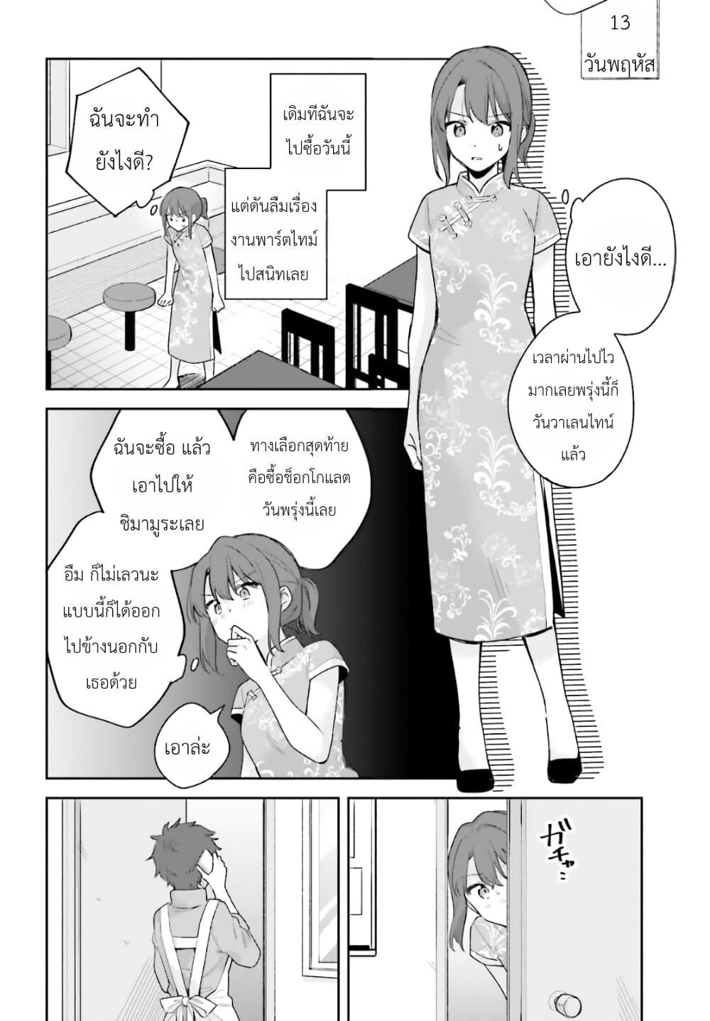 Manga-lc-com อ่านมังงะ อ่านการ์ตูน ออนไลน์ ฟรี Adachi to Shimamura (Yuzuhara Moke) ตอนที่ 1 2 3 4 5 6 7 8 9 10 11 12 13 14 ฟรี ไม่มีโฆษณา Manga-lc - อ่าน มังงะ อ่าน การ์ตูน ออนไลน์ อ่านมังงะ ฟรี