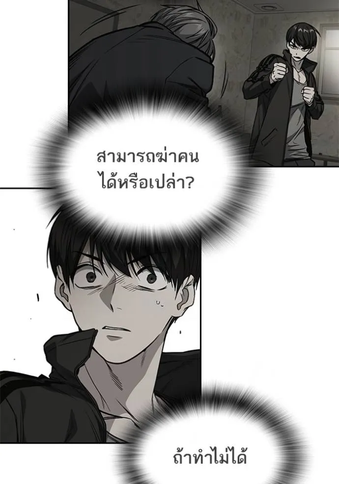 Study Group ตอนที่ 254 รูปที่ 164