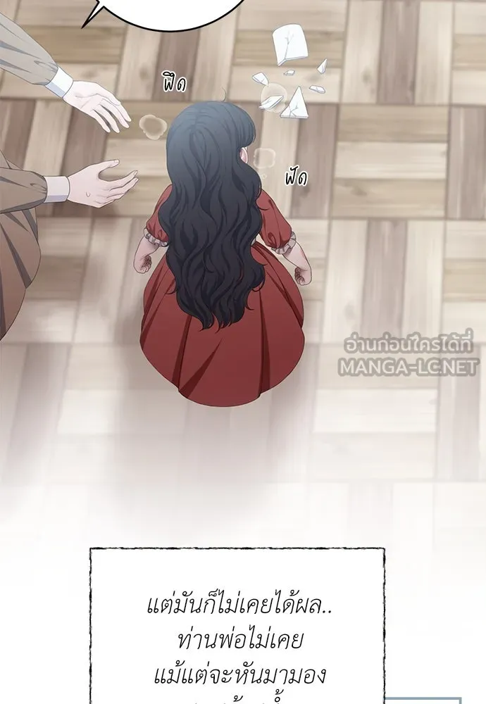 สาวใช้อย่างฉัน ขอเลือกหันหลังให้นาย ตอนที่ 11 รูปที่ 45