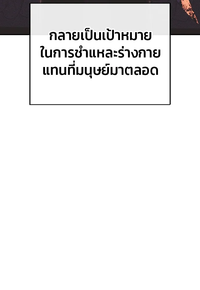 สนิมเชือดเลือดสาด ตอนที่ 1 รูปที่ 13