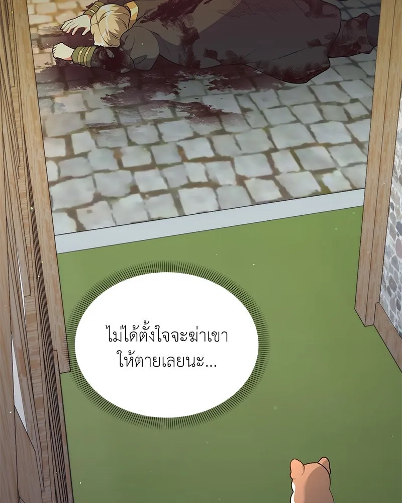 คนสวนโลกฮันเตอร์ ตอนที่ 68 รูปที่ 19