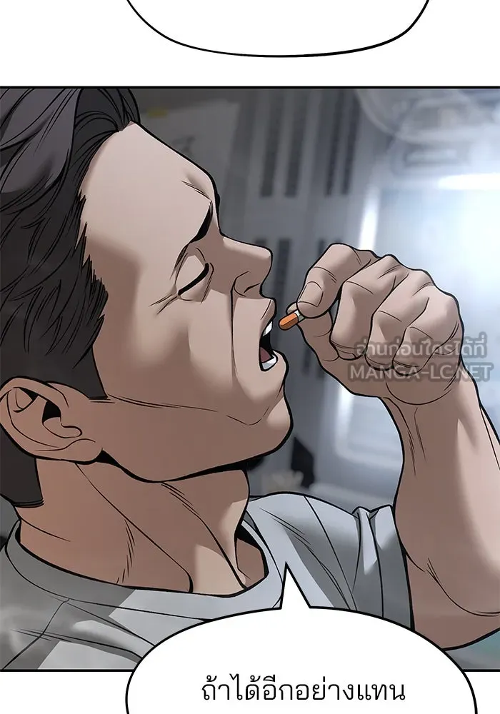 เลวฟาดเลว ตอนที่ 191 รูปที่ 162