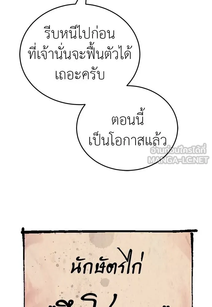 WT Boy ตอนที่ 98 รูปที่ 43