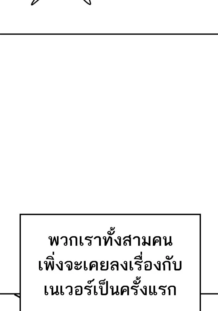 ยอดคนเลเวลทะลุ ตอนที่ 80 การ์ตูนรีวิวจบซีซัน 1 รูปที่ 107