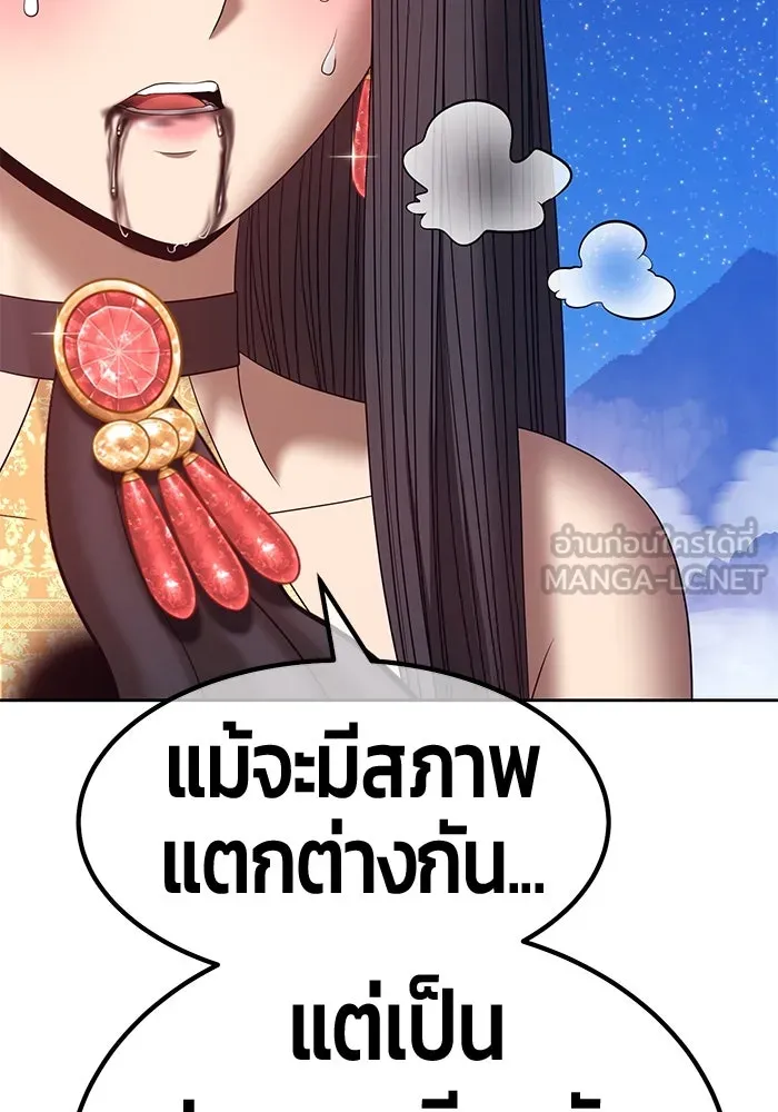 +99 ท่อนไม้พร้อมบวก ตอนที่ 75 รูปที่ 447