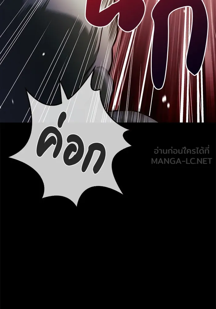 ผมไม่ได้เก่งอย่างที่คิด ตอนที่ 69 รูปที่ 57