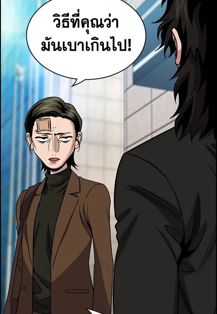 การศึกษาที่แท้จริง ตอนที่ 177 รูปที่ 2
