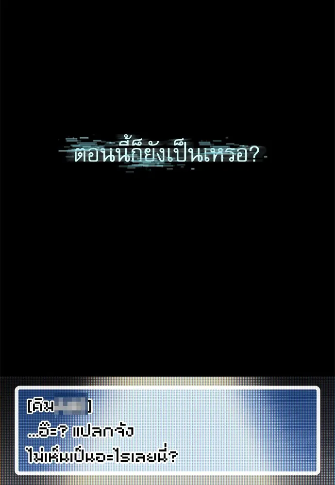 ชำแหละอะคาเดมีด้วยมีดแล่ปลา ตอนที่ 10 ออดิทอเร ดา ซิซิลเลีย (2) รูปที่ 19