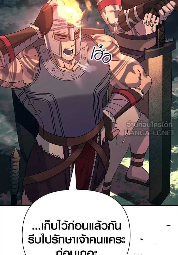 เอาชีวิตรอดในเกมฉบับคนเถื่อน ตอนที่ 26 รูปที่ 135
