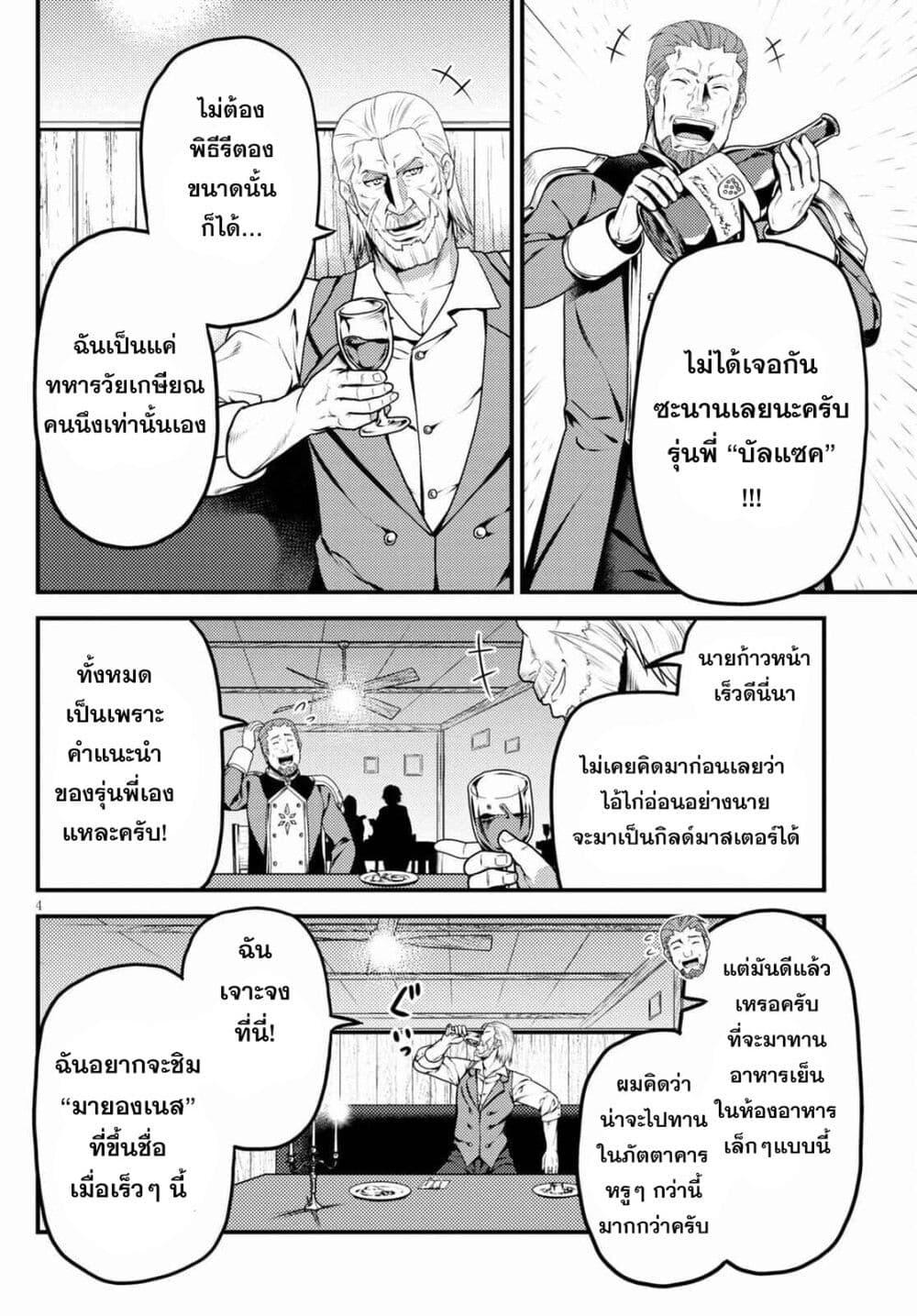 Manga-lc-com อ่านมังงะ อ่านการ์ตูน ออนไลน์ ฟรี Murabito desu ga Nani ka ตอนที่ 1 2 3 4 5 6 7 8 9 10 11 12 13 14 ฟรี ไม่มีโฆษณา Manga-lc - อ่าน มังงะ อ่าน การ์ตูน ออนไลน์ อ่านมังงะ ฟรี