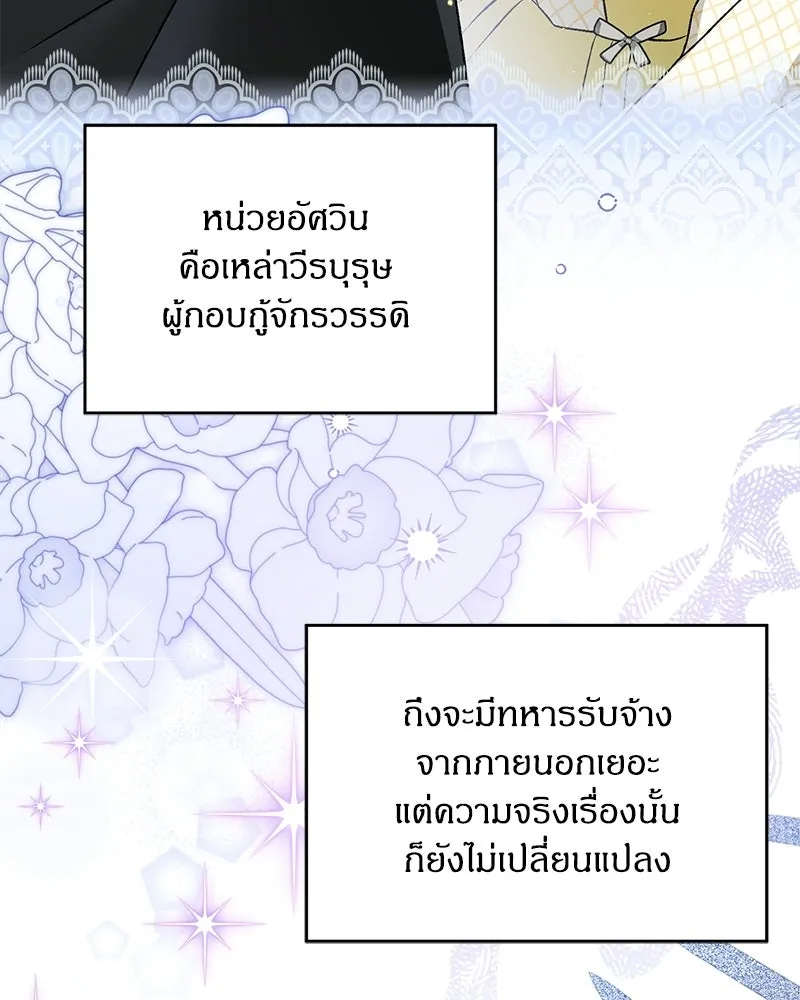 จุ๊บรัก คุณหมาป่า ตอนที่ 34 รูปที่ 50