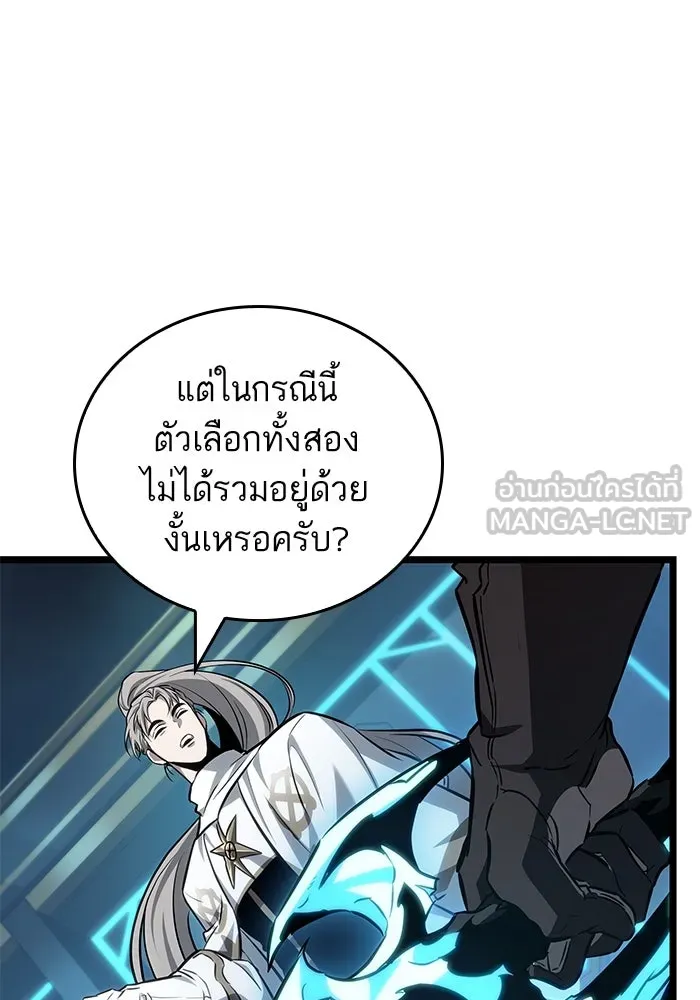 หลังวันสิ้นโลก ตอนที่ 173 รูปที่ 45