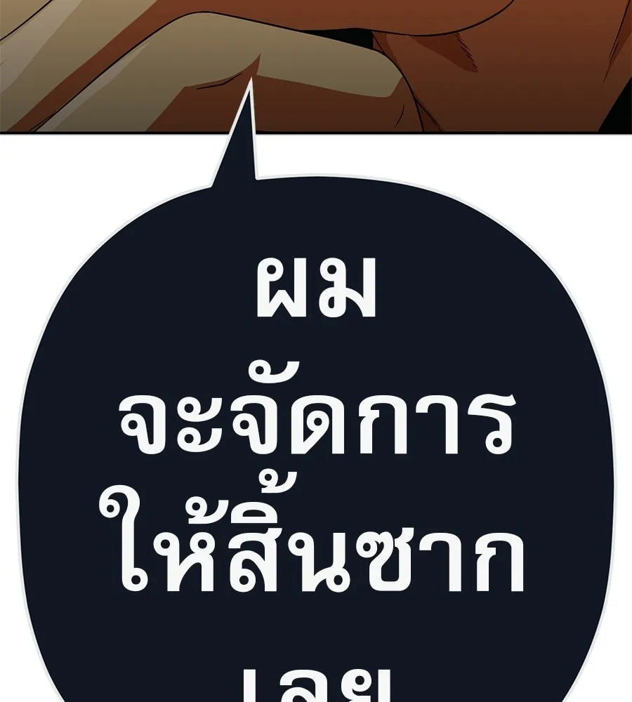 คอลเซ็นเตอร์เปลี่ยนชีวิต ตอนที่ 74 ตอบโต้ รูปที่ 221