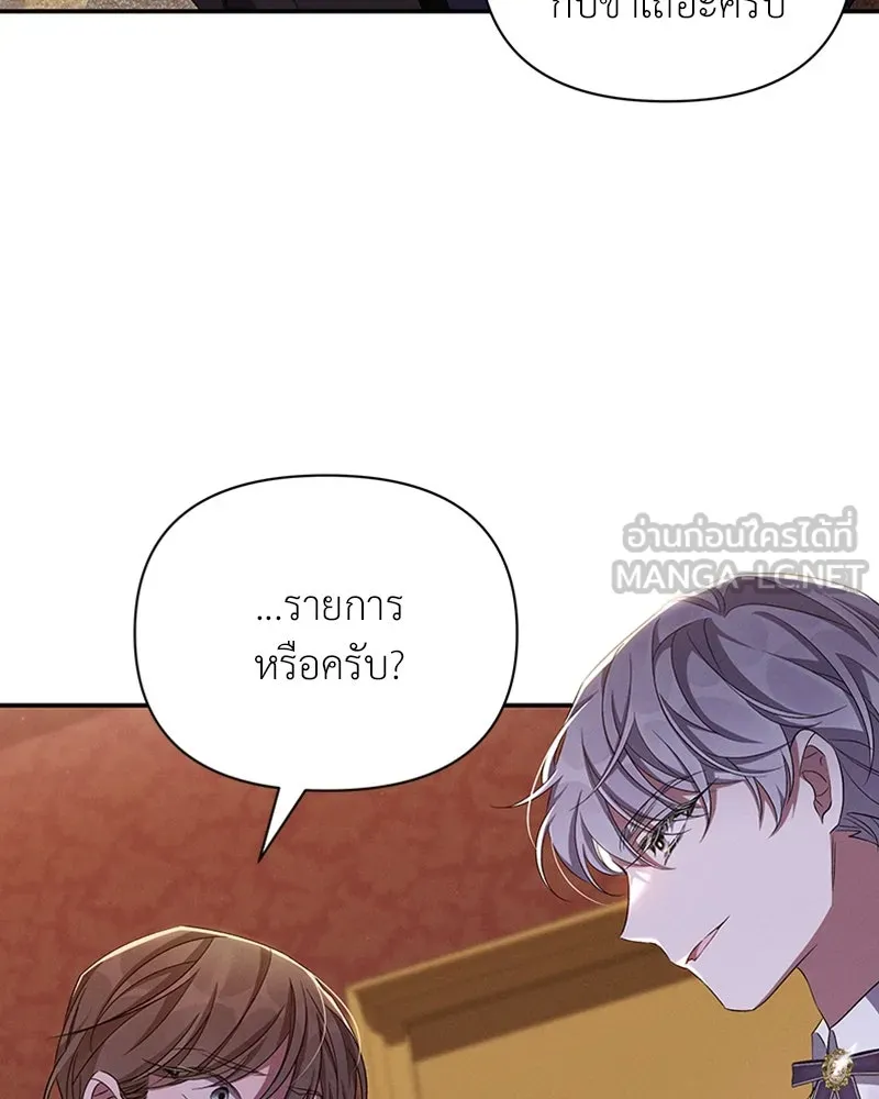 โอ้ ศัตรูที่รัก ตอนที่ 57 รูปที่ 126