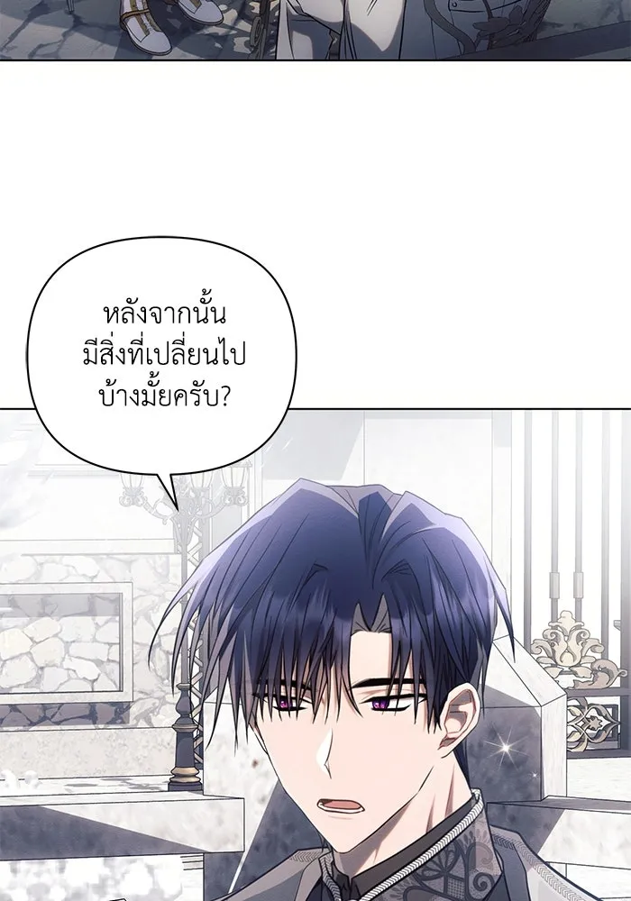 แอชสตาร์ต ตอนที่ 63 รูปที่ 107