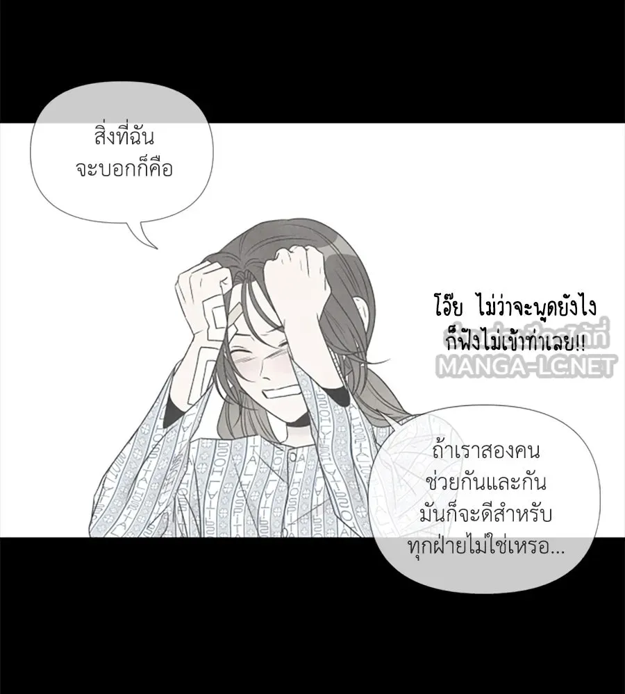 เหตุผลของคนไม่อยากอยู่ ตอนที่ 75 รูปที่ 48