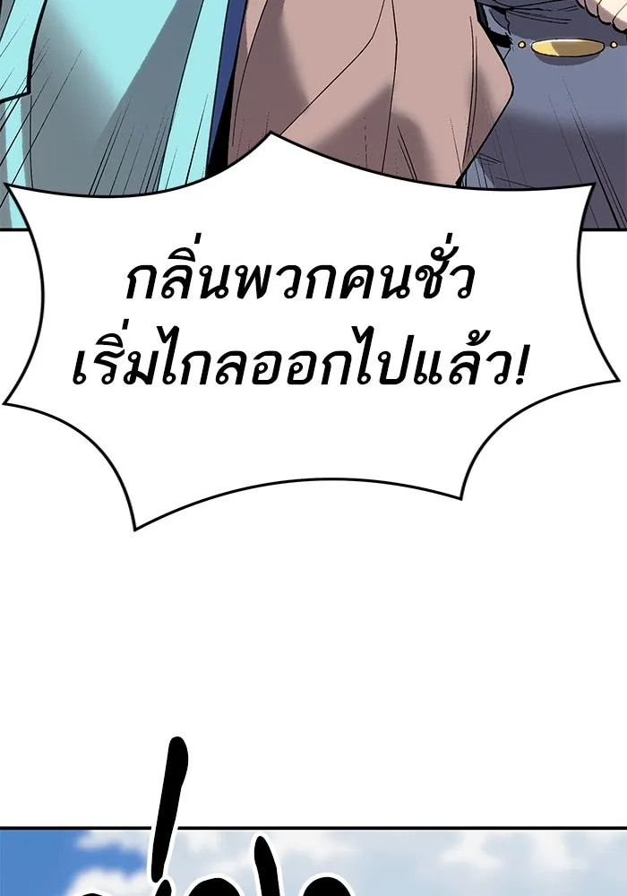 ยอดคนเลเวลทะลุ ตอนที่ 23 ฟรอซน่าเรด (9) รูปที่ 200