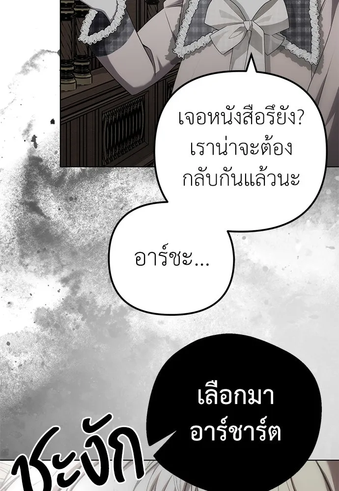 ยัยจิ๋วสมองแจ๋ว ตอนที่ 25 รูปที่ 83