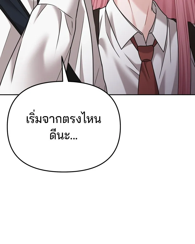 จ้า แม่คนสวย ตอนที่ 15 รูปที่ 52
