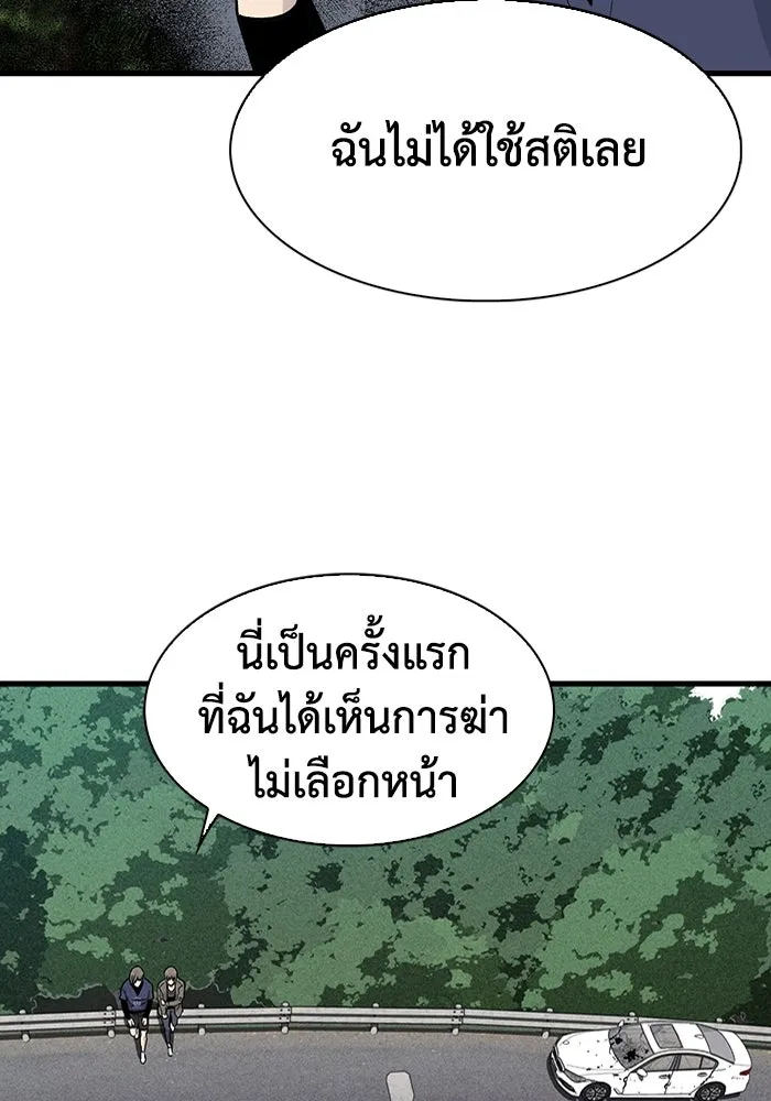 มีนา เกิดมาล่า ตอนที่ 56 รูปที่ 11