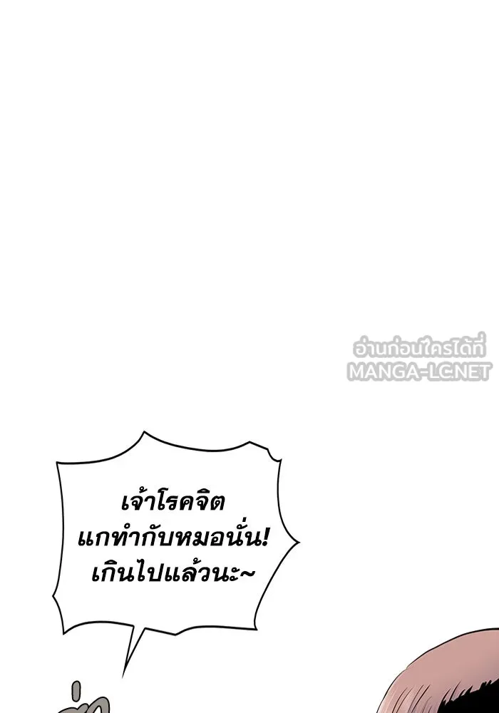 มีนา เกิดมาล่า ตอนที่ 4 รูปที่ 96