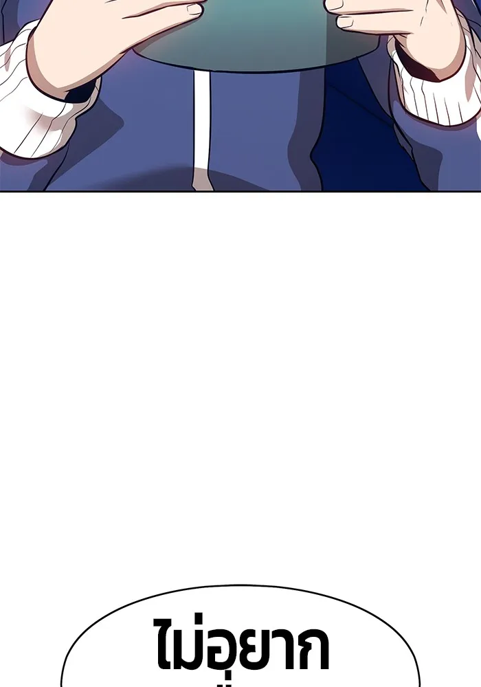 +99 ท่อนไม้พร้อมบวก ตอนที่ 5 รูปที่ 109