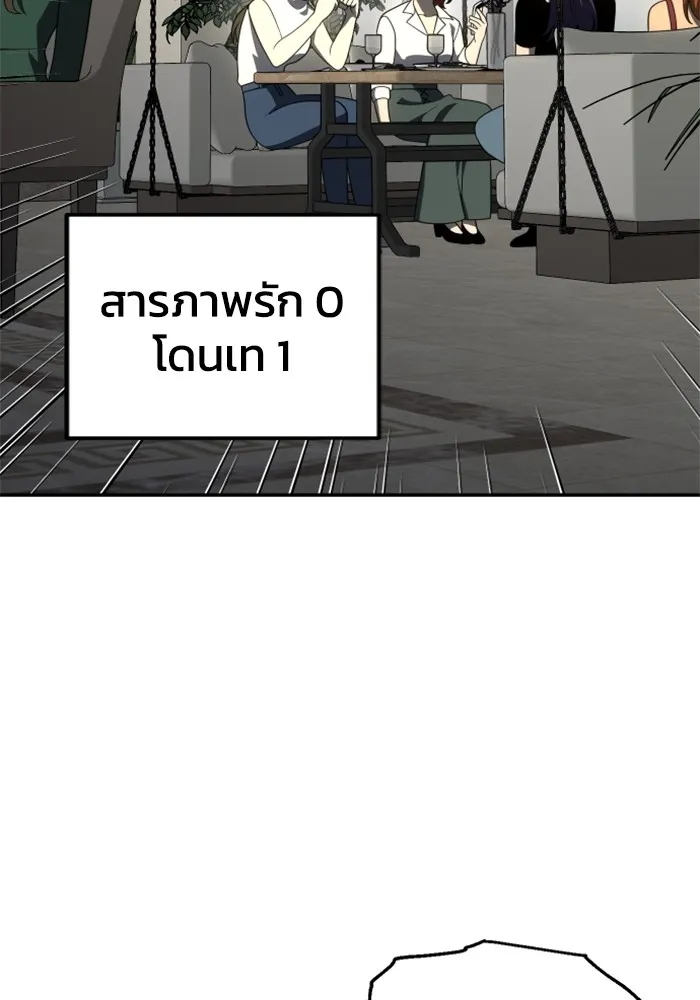 อดีตบอสหอคอย ตอนที่ 36 รูปที่ 68