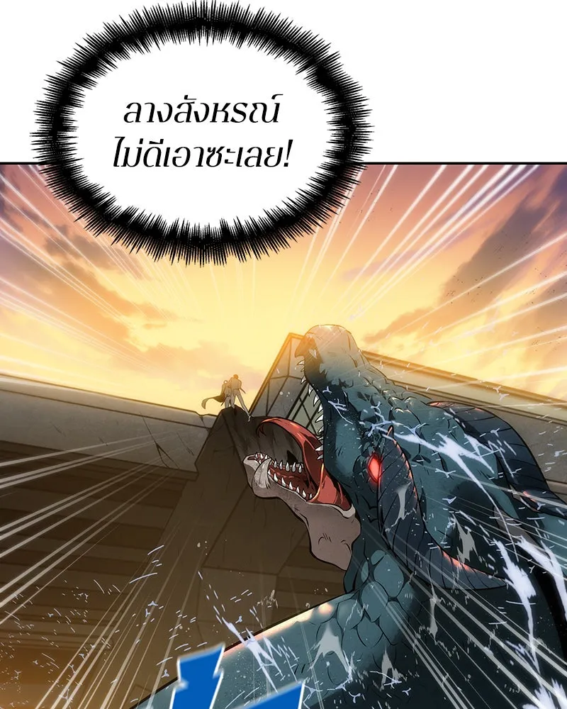 Omniscient Reader อ่านชะตาวันสิ้นโลก ตอนที่ 02 ตัวเอก (6) รูปที่ 74