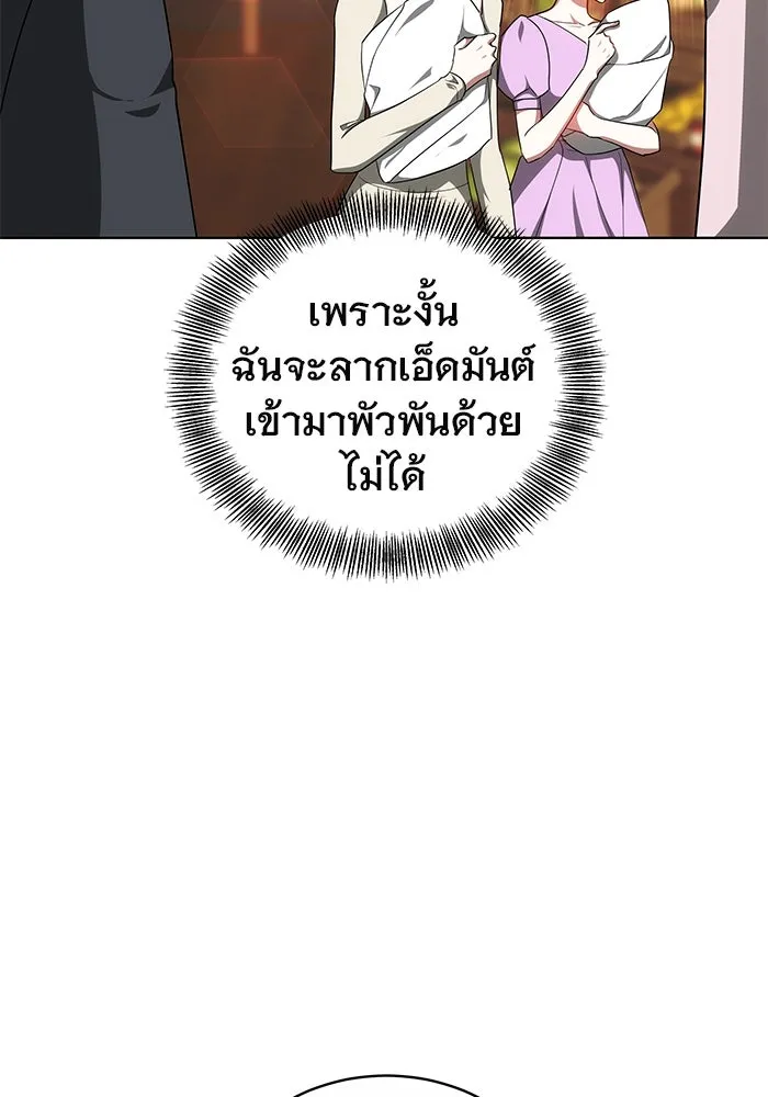 เหตุผลที่ฉันนอกใจ ตอนที่ 57 รูปที่ 88