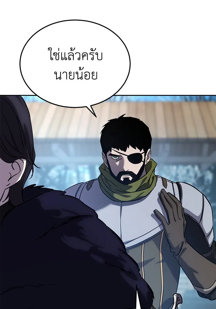 ยอดนักดาบผู้โอบอุ้มดารา ตอนที่ 6 รูปที่ 55
