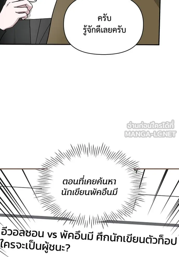 ฉันเนี่ยนะ ตอนที่ 31 รูปที่ 7