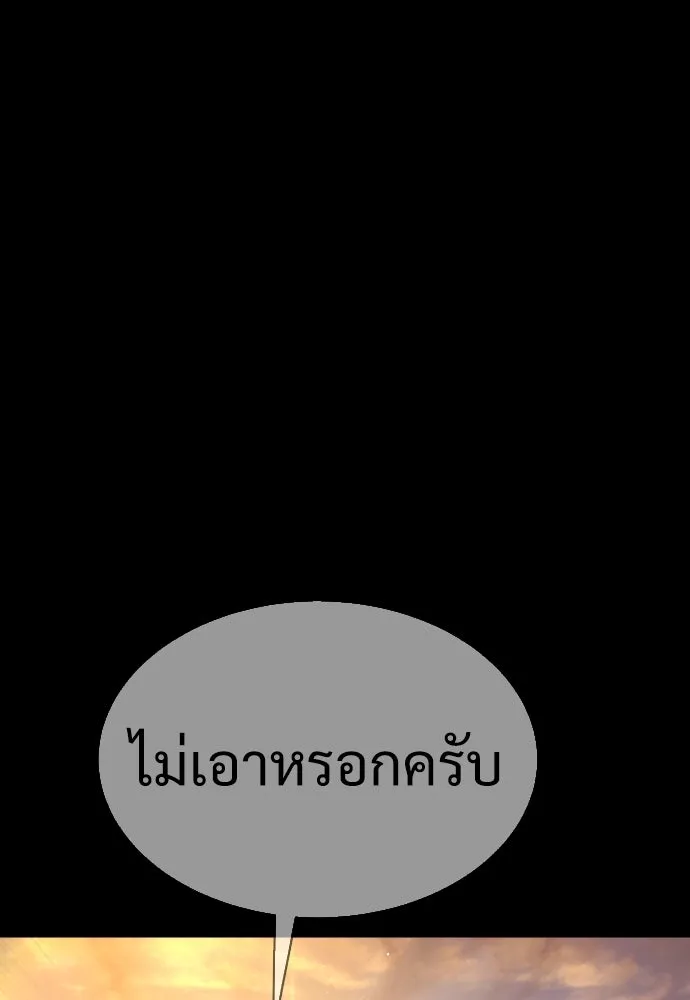 นักฆ่าย้อนวัย ตอนที่ 29 รูปที่ 158