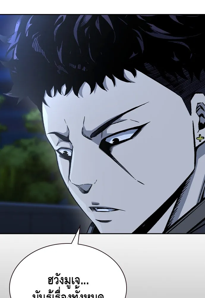 King Game ตอนที่ 86 ฮวังมูเจ (ตอนสุดท้าย) รูปที่ 146