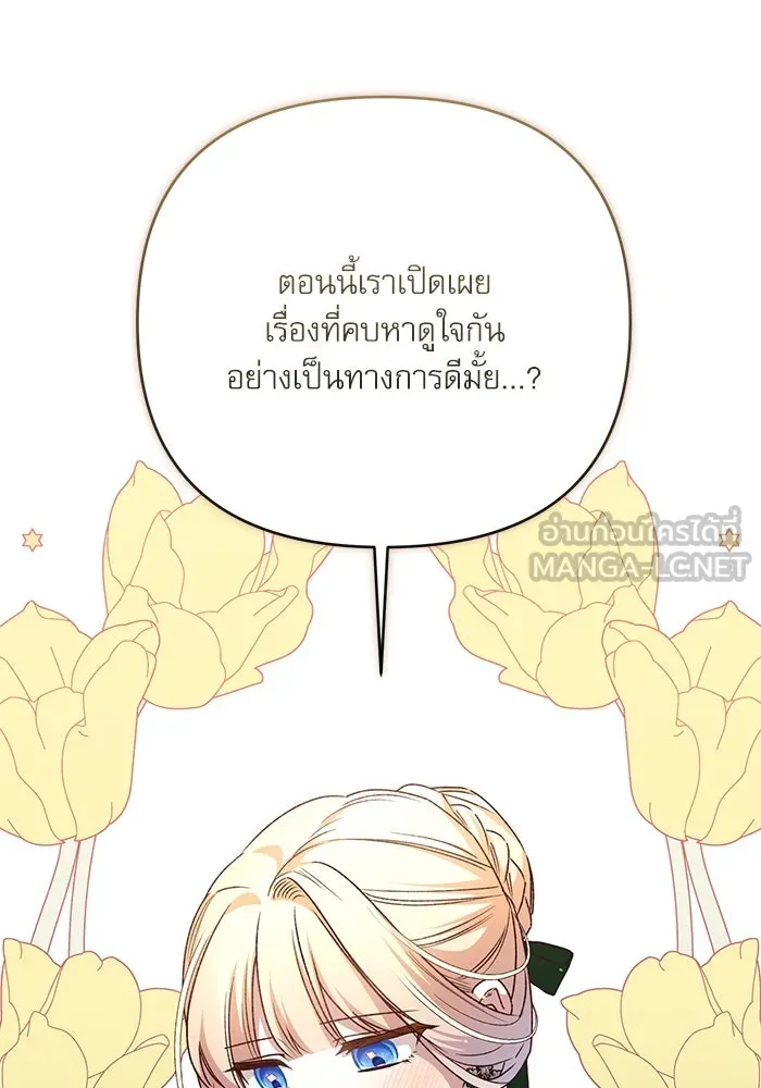 เกิดใหม่คราวนี้ ขอเป็นคนดีดูสักครั้ง ตอนที่ 95 รูปที่ 33