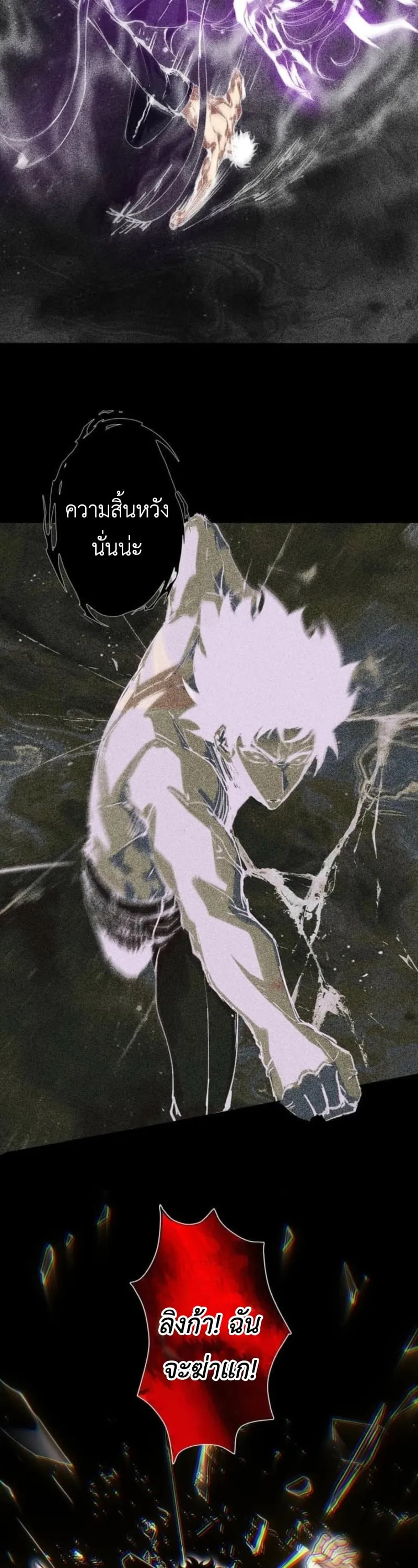 Absolute Domination at Level 0 Using My Analysis Skill เลเวล 0 ท_แกร_งท_ส_ด _ ไร_พ_ายด_วยสก_ลการว_เคราะห_ ตอนที่ ตอนที่ 25 รูปที่ 14