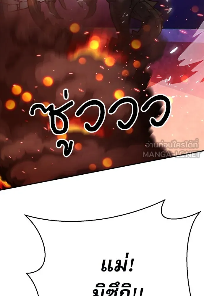 ดรูอิดแห่งสถานีโซล ตอนที่ 134 รูปที่ 132