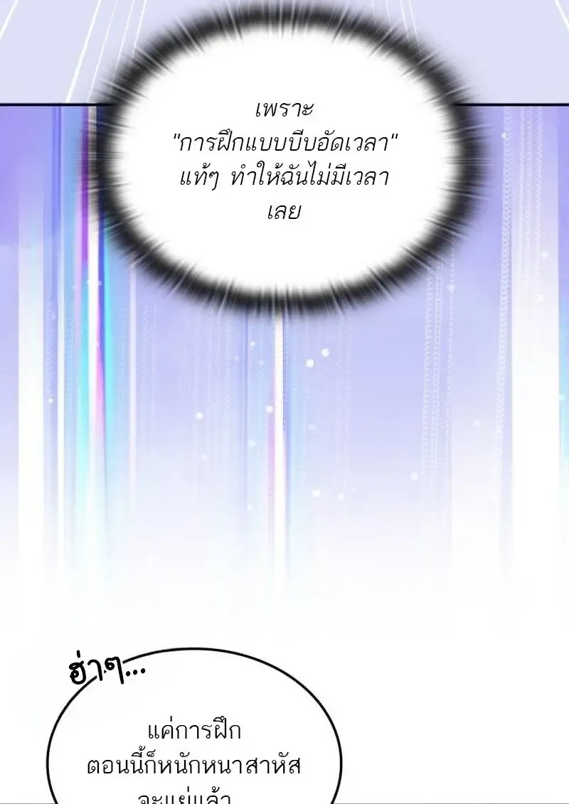 Subscribed To The Transcendental Channels แค_กดส_บตะไคร_ ก_ได_พล_งมาเฉยเลย ตอนที่ ตอนที่ 99 รูปที่ 58