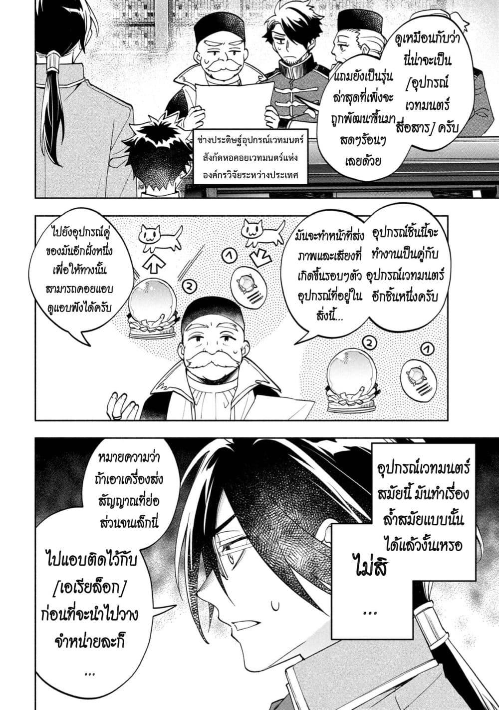 Manga-lc-com อ่านมังงะ อ่านการ์ตูน ออนไลน์ ฟรี Ore no Manamusume wa Akuyaku Reijou ตอนที่ 1 2 3 4 5 6 7 8 9 10 11 12 13 14 ฟรี ไม่มีโฆษณา Manga-lc - อ่าน มังงะ อ่าน การ์ตูน ออนไลน์ อ่านมังงะ ฟรี