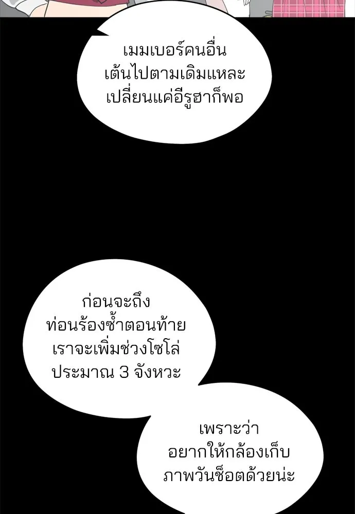 สวยเองนักเลงพอ ตอนที่ 30 รูปที่ 52