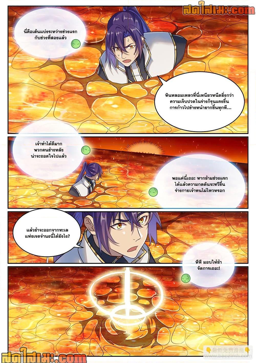 Manga-lc-com อ่านมังงะ อ่านการ์ตูน ออนไลน์ ฟรี Bailian Chengshen ตอนที่ 1 2 3 4 5 6 7 8 9 10 11 12 13 14 ฟรี ไม่มีโฆษณา Manga-lc - อ่าน มังงะ อ่าน การ์ตูน ออนไลน์ อ่านมังงะ ฟรี