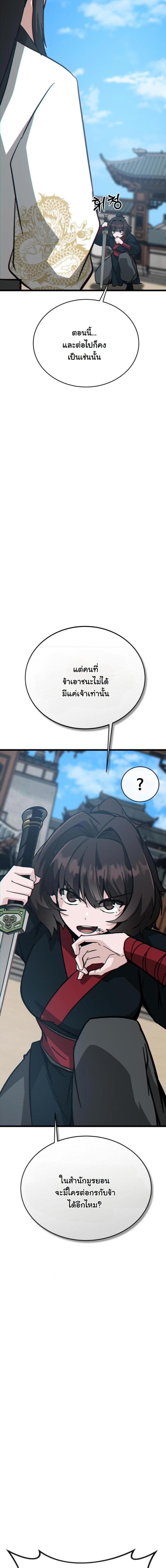 Manga-lc-com อ่านมังงะ อ่านการ์ตูน ออนไลน์ ฟรี Initializing the Sect System ตอนที่ 1 2 3 4 5 6 7 8 9 10 11 12 13 14 ฟรี ไม่มีโฆษณา Manga-lc - อ่าน มังงะ อ่าน การ์ตูน ออนไลน์ อ่านมังงะ ฟรี