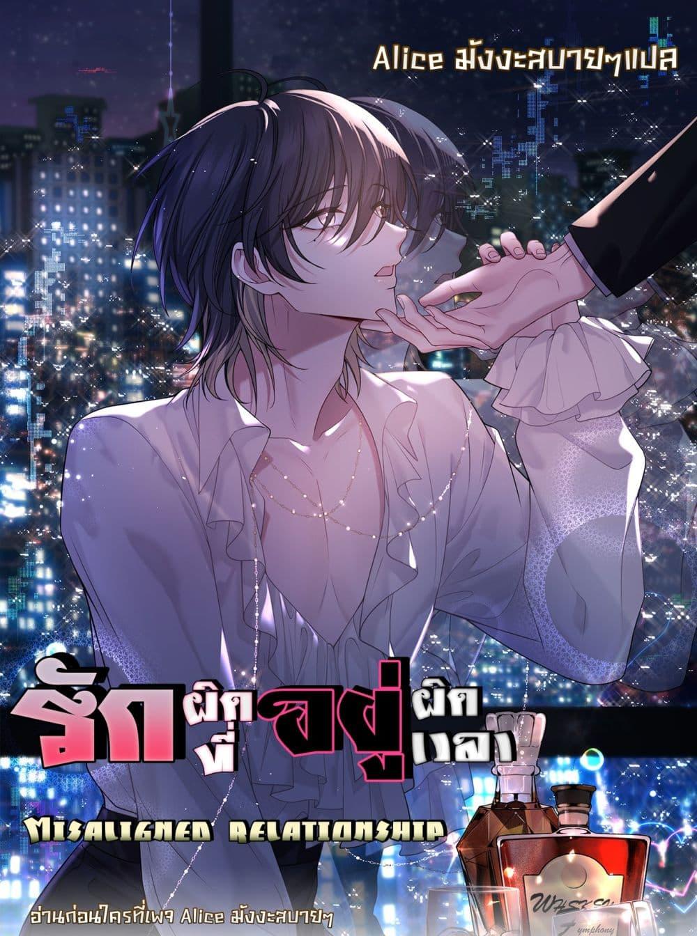 Manga-lc-com อ่านมังงะ อ่านการ์ตูน ออนไลน์ ฟรี Misalignedrela ตอนที่ 1 2 3 4 5 6 7 8 9 10 11 12 13 14 ฟรี ไม่มีโฆษณา Manga-lc - อ่าน มังงะ อ่าน การ์ตูน ออนไลน์ อ่านมังงะ ฟรี