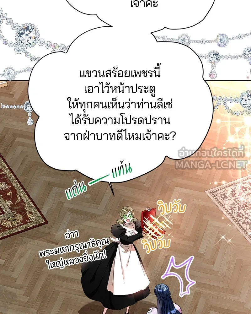 คนรักตายกลายเป็นทรราช ตอนที่ 5 รูปที่ 66