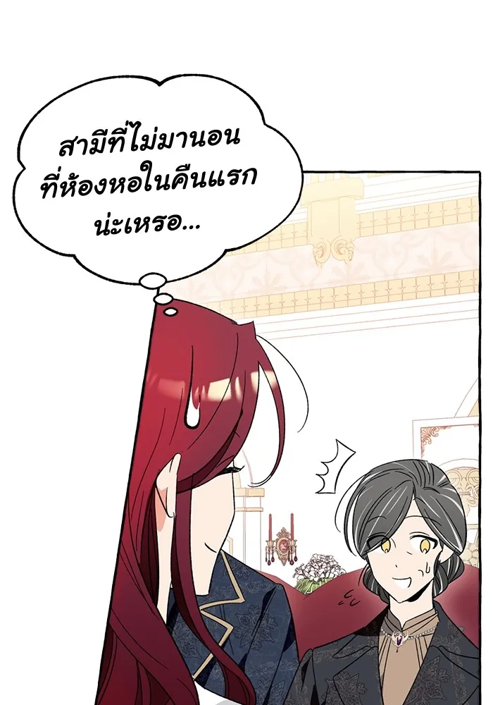 นึกว่าเป็นอิเซไคธรรมดา ตอนที่ 4 รูปที่ 79