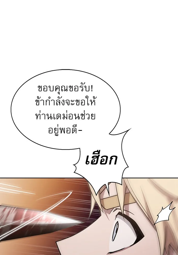 ผมไม่ได้เก่งอย่างที่คิด ตอนที่ 3 รูปที่ 101