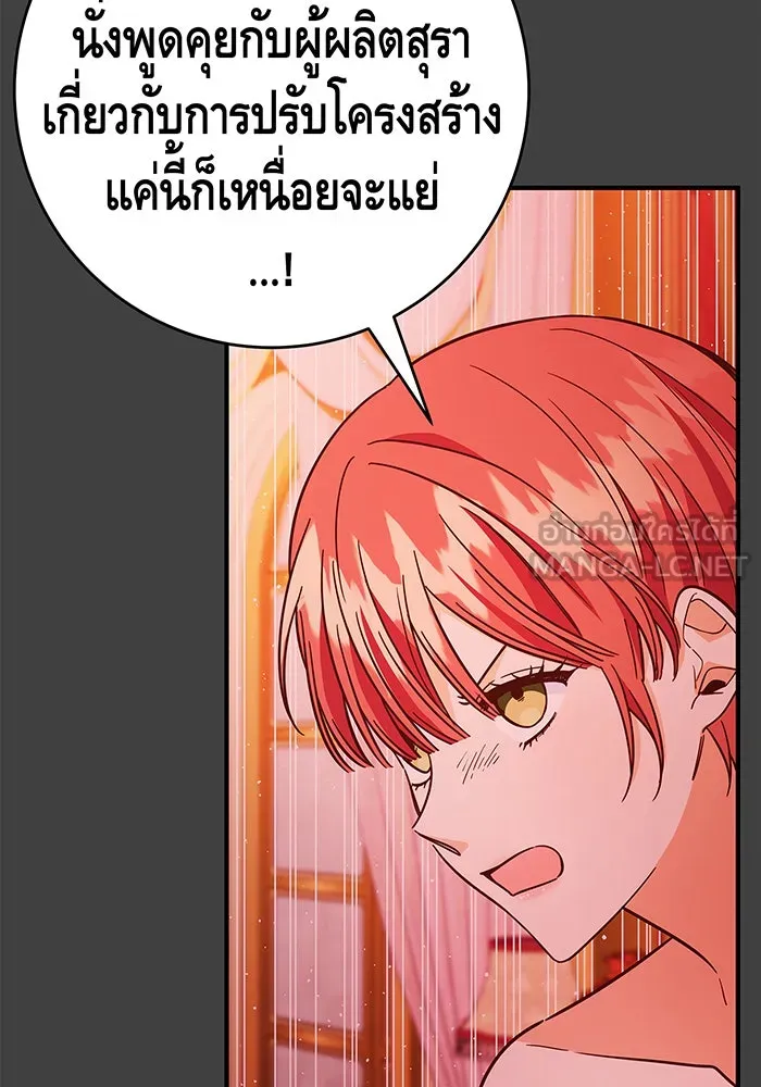 นางร้ายที่ไหนจะมีคุณธรรม ตอนที่ 40 รูปที่ 54