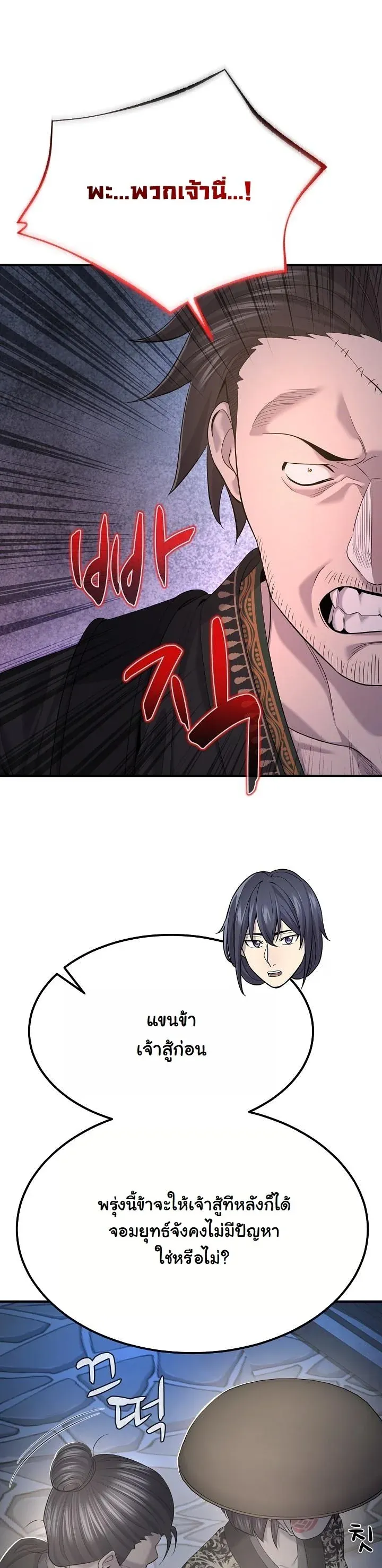 Monopolizing All Opportunities ชะตาฟ_าประทาน ข_าขอฮ_บเพ_ยงผ_เด_ยว ตอนที่ ตอนที่ 27 รูปที่ 44